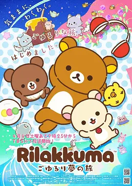 星屑观测者 国创动漫在线观看
