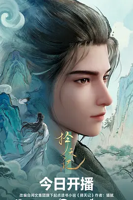 银脉少年 机战冒险动漫在线观看